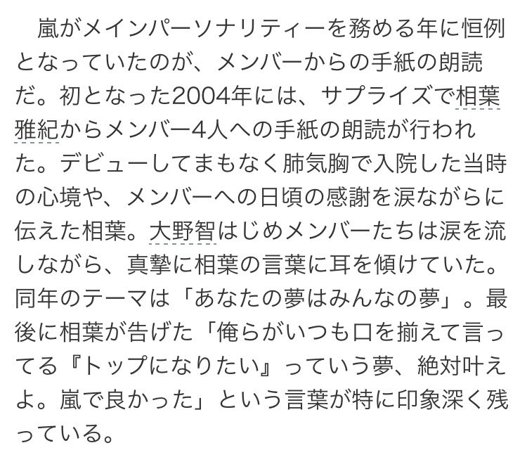 Hirepooo_ars5's tweet photo. 嵐っいいよね…(改めて) https://t.co/fOj2HPj2z9