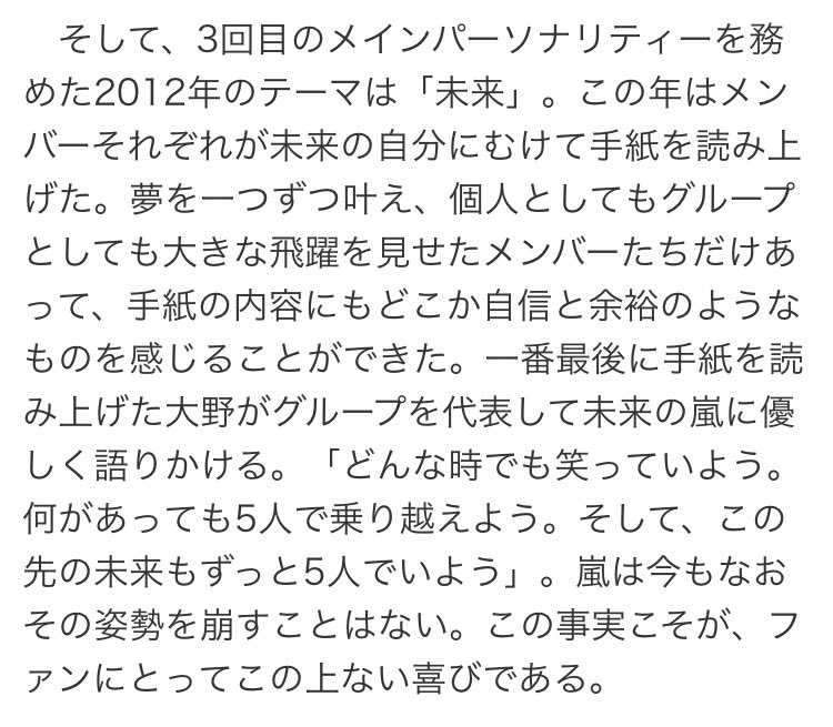 Hirepooo_ars5's tweet photo. 嵐っいいよね…(改めて) https://t.co/fOj2HPj2z9