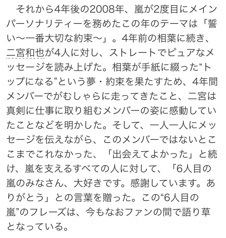 Hirepooo_ars5's tweet photo. 嵐っいいよね…(改めて) https://t.co/fOj2HPj2z9