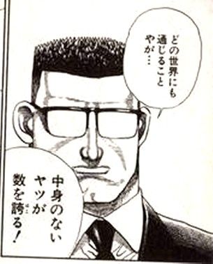 @tufutune この言葉、どう思った?(国分太一) 
