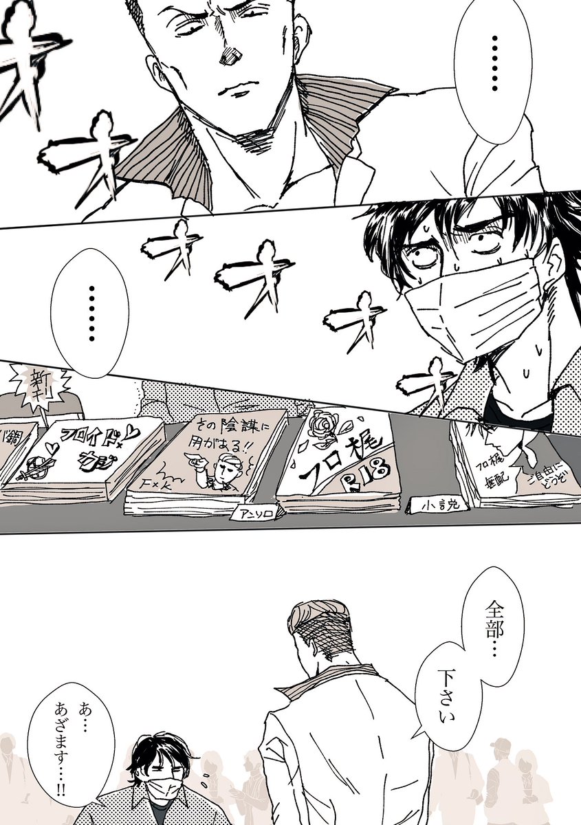 昨日間に合わなかったフロ梶漫画
(チャンプさん友情出演) 