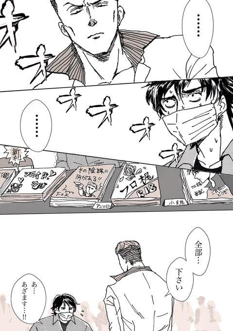 昨日間に合わなかったフロ梶漫画
(チャンプさん友情出演) 