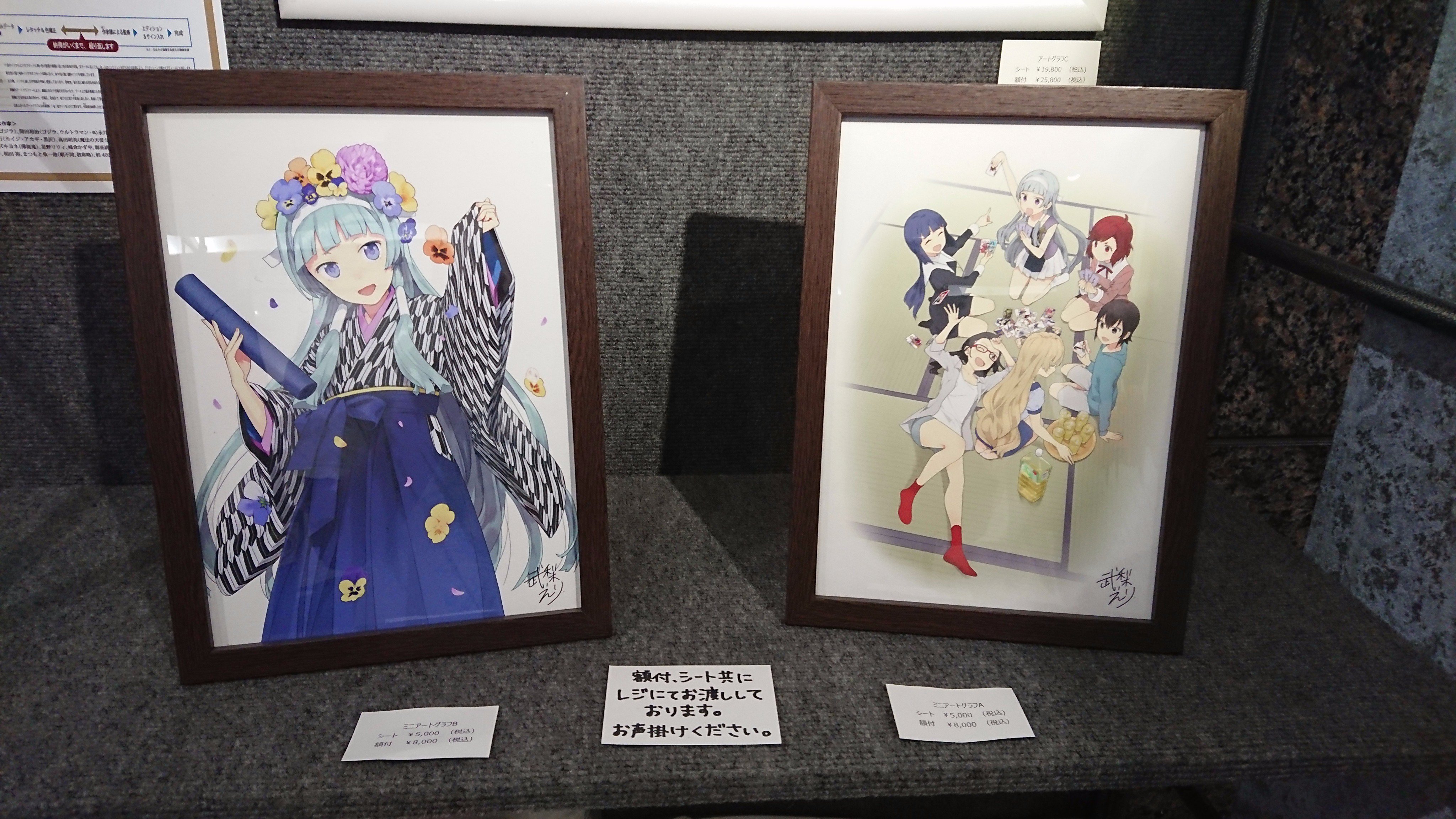 かんなぎ アートグラフ 展示会開催記念・書き下ろし GoFa on X: 
