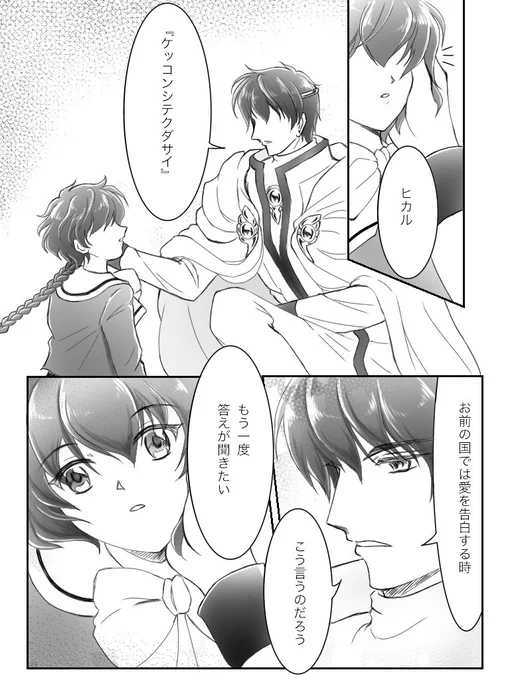ラン光告白ネタ 