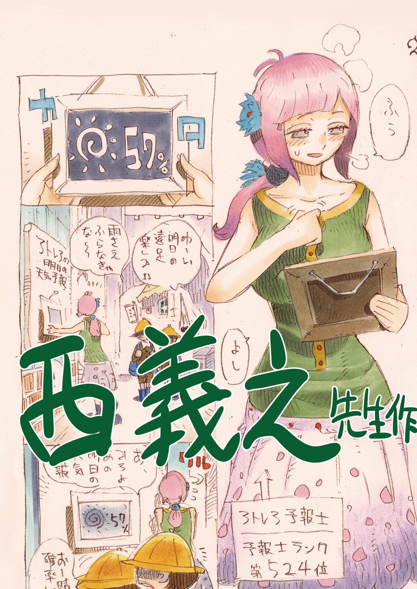 COMIC ZIN様にて『終末のブルーモーメント2』の店頭販売・通販が開始です。既刊は在庫残少。
「ムヒョとロージーの魔法律相談事務所」の西義之。「ぬらりひょんの孫」の椎橋寛。両先生の寄稿は今回の『2』に掲載。(寄稿は少ページです)
https://t.co/bBb38leYCN 