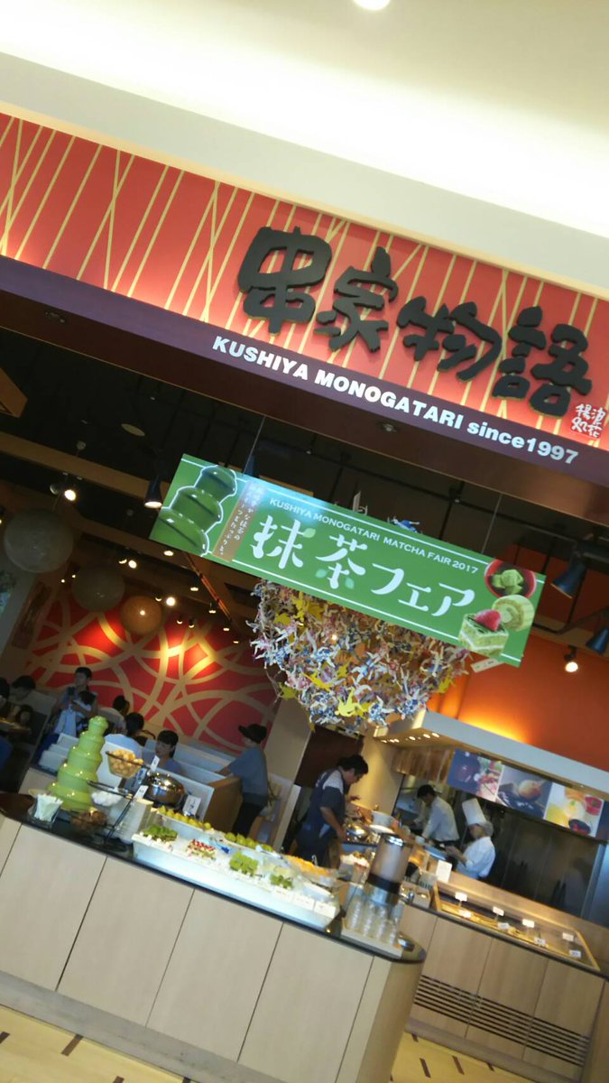 _3yui7_'s tweet photo. 今日、イオンモール志都呂に行ってきた❗お昼は串家物語にしたんだけど、めっちゃうまかった https://t.co/SRUVrRM1nA