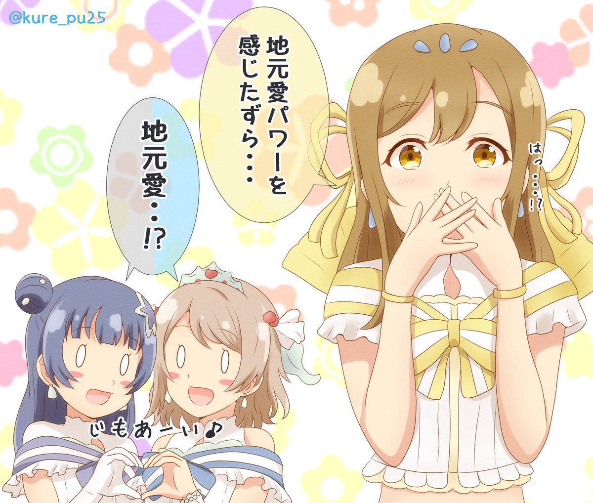 神戸1日目の地元愛コンビのここが好き! 