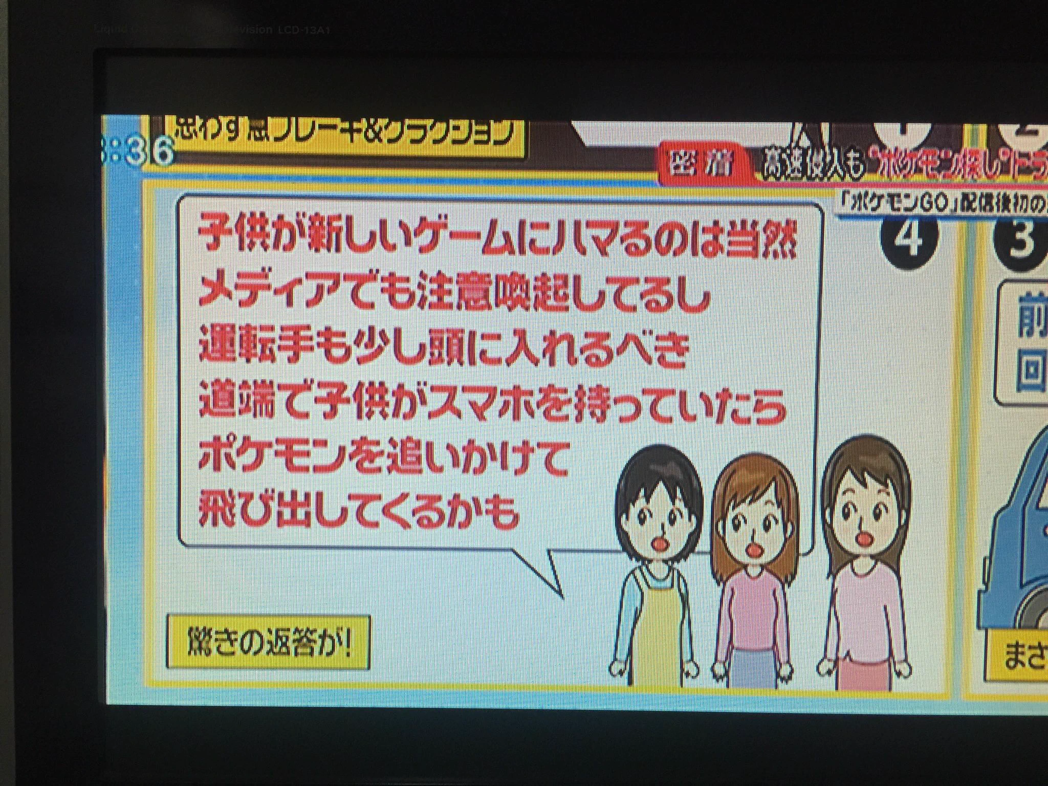 子供もひどいけど親もひどい！赤信号で渡っている子供を注意したら親からまさかの返答ｗｗｗ