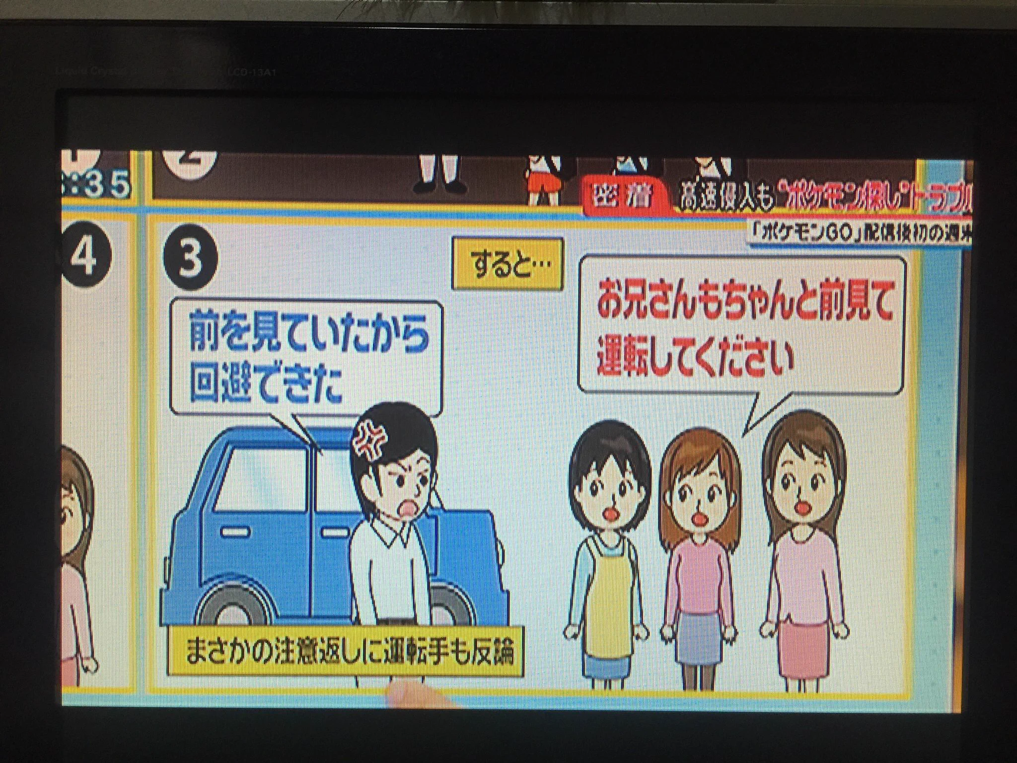 子供もひどいけど親もひどい！赤信号で渡っている子供を注意したら親からまさかの返答ｗｗｗ