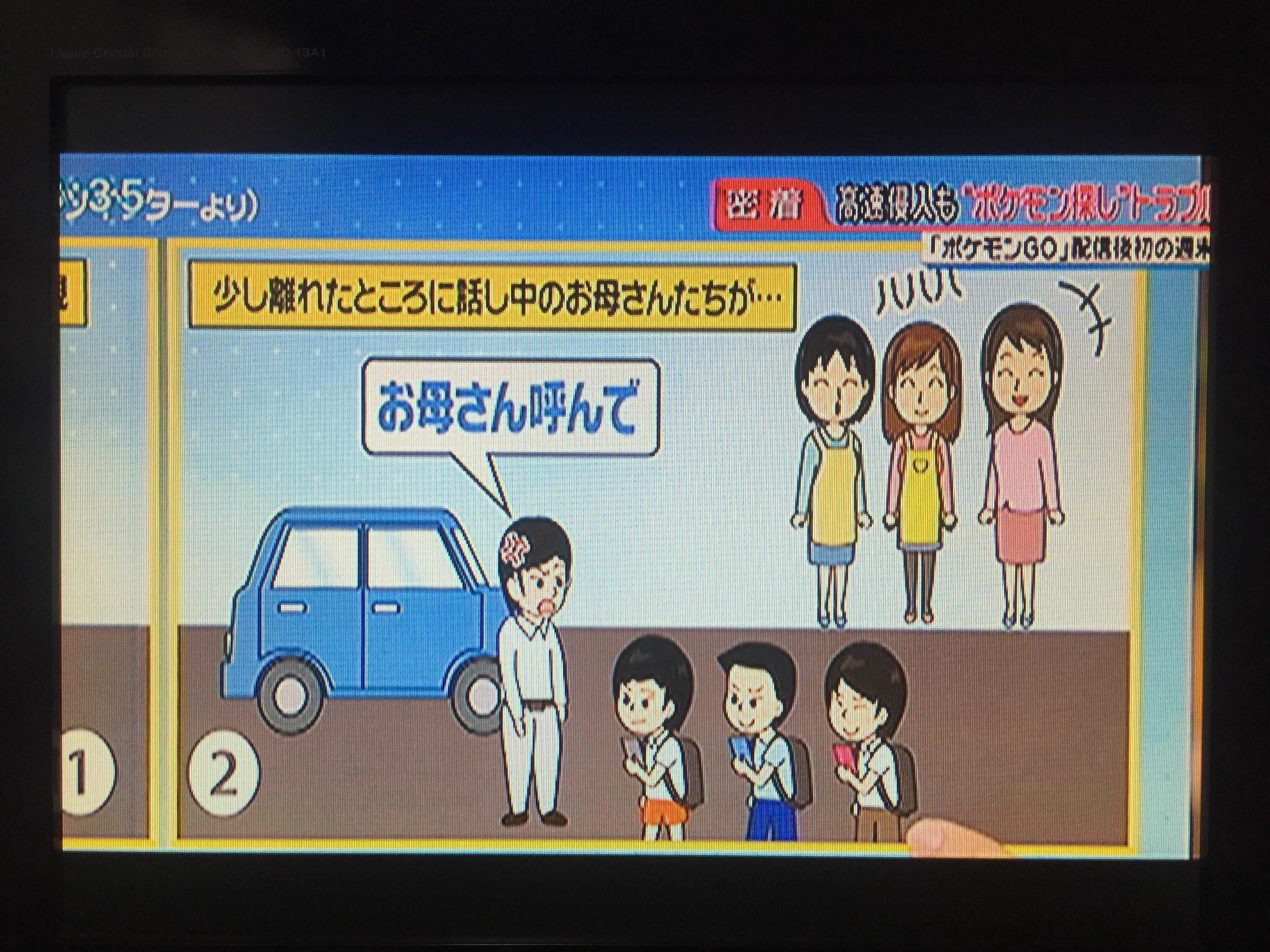 子供もひどいけど親もひどい！赤信号で渡っている子供を注意したら親からまさかの返答ｗｗｗ
