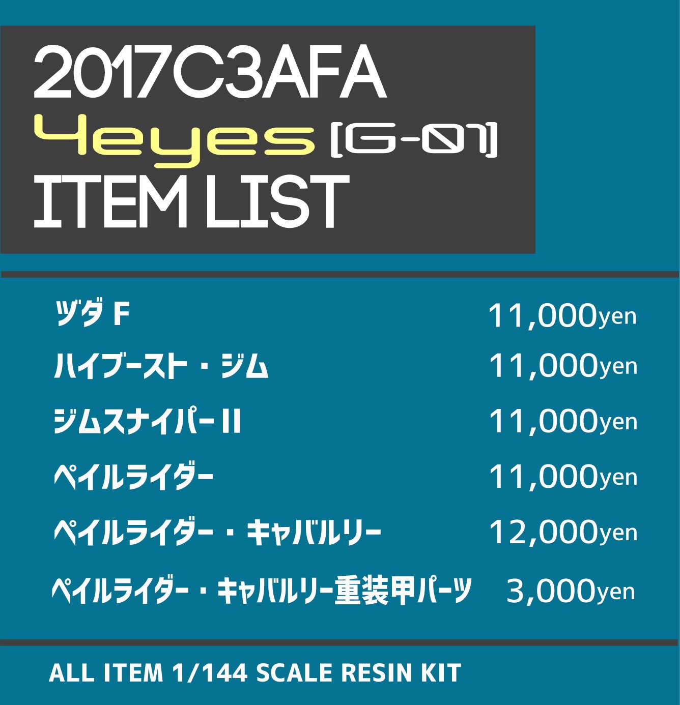 な つーきー 明日8 27のc3afaマーケットの販売物をまとめました 4eyes 卓番g 01です 再販のみであまり数を用意出来てないものもあります よろしいお願いしまーす