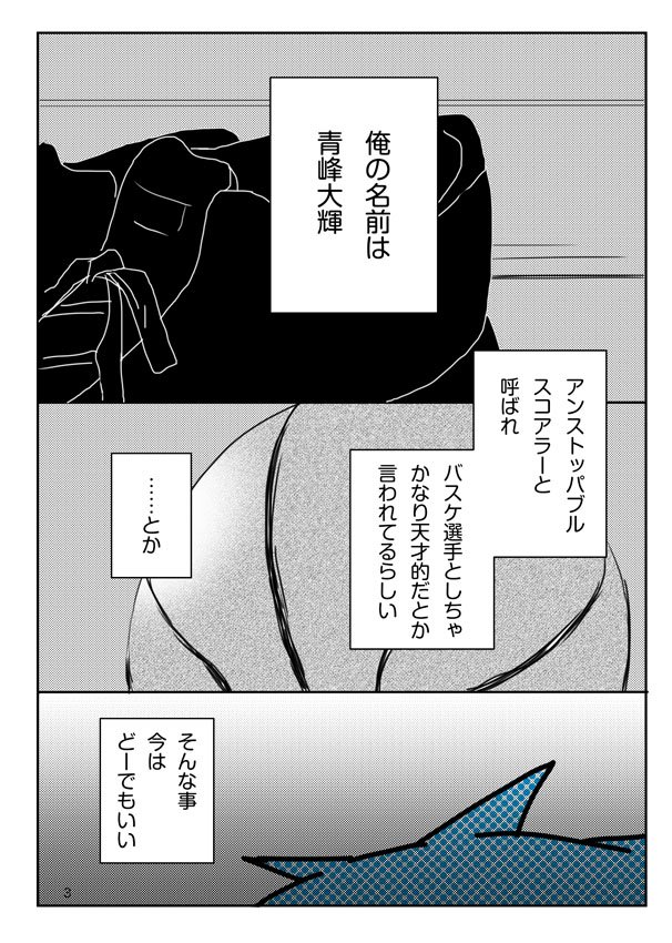 Ken Kenjiru79 さんの漫画 4作目 ツイコミ 仮