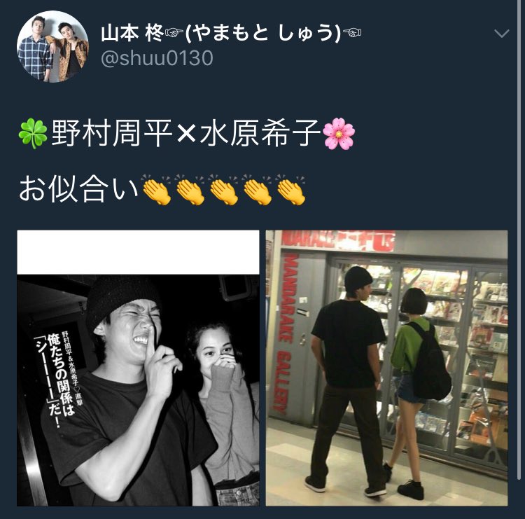 나츠미 در توییتر 水原希子 今度は野村周平なのね 野村周平もカッコイイけどジヨンの方も断然カッコイイ 나츠미 در توییتر 水原希子 今度は野村周平なのね 野村周平もカッコイイけどジヨンの方も断然カッコイイ