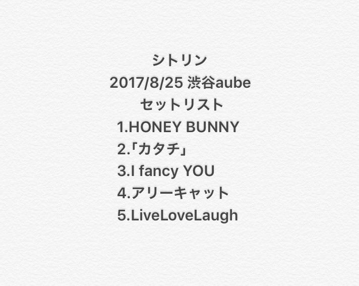 CiTLiNe_band's tweet photo. 昨日は初の渋谷aubeでした！

「真夏の夜のXXXXX」
シトリンを見てくれ方ありがとうございました♪
ステキなイベントに呼んでくれたpilgrimホントにありがとう(⑉•ᴗ•⑉)

次回のライヴは9月29日(金)
高円寺CLUB LINERです。 https://t.co/A1KaniuuB8