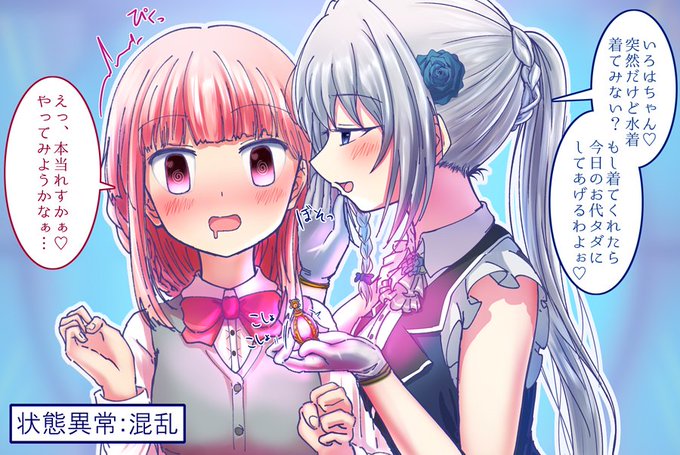 八雲みたまのtwitterイラスト検索結果 古い順