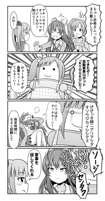 五十嵐響子 を含むマンガ一覧 いいね順 ツイコミ 仮