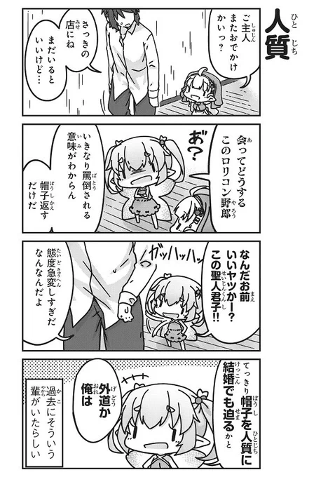6話 5/8～8/8 おしまい 