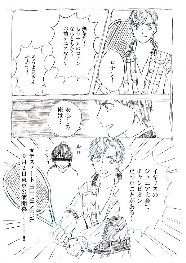 【1789】デスミュの番宣 