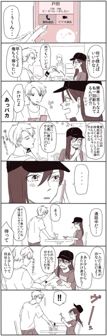 (創作)誘いの電話 