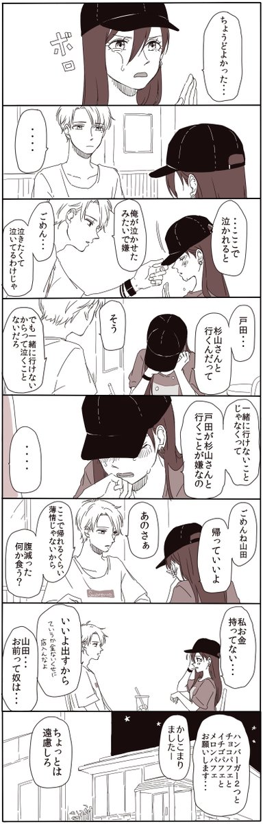 (創作)誘いの電話 