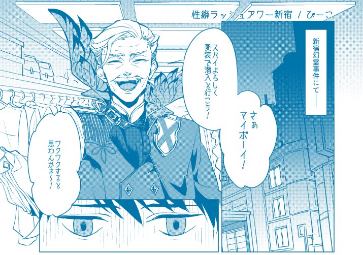 明日のぐだ男オンリーですが、アンソロに4P参加させてもらってます~!
https://t.co/lfBQSNSgPq
いろんなぐだ男の女装を描きました…酷い題名ですがカッとなって(ry
よろしくお願いします!!