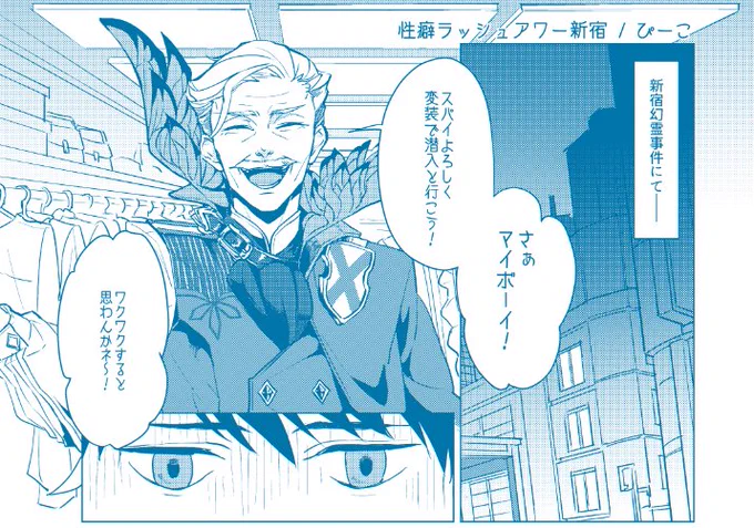明日のぐだ男オンリーですが、アンソロに4P参加させてもらってます～!
https://t.co/lfBQSNSgPq
いろんなぐだ男の女装を描きました…酷い題名ですがカッとなって(ry
よろしくお願いします!! 