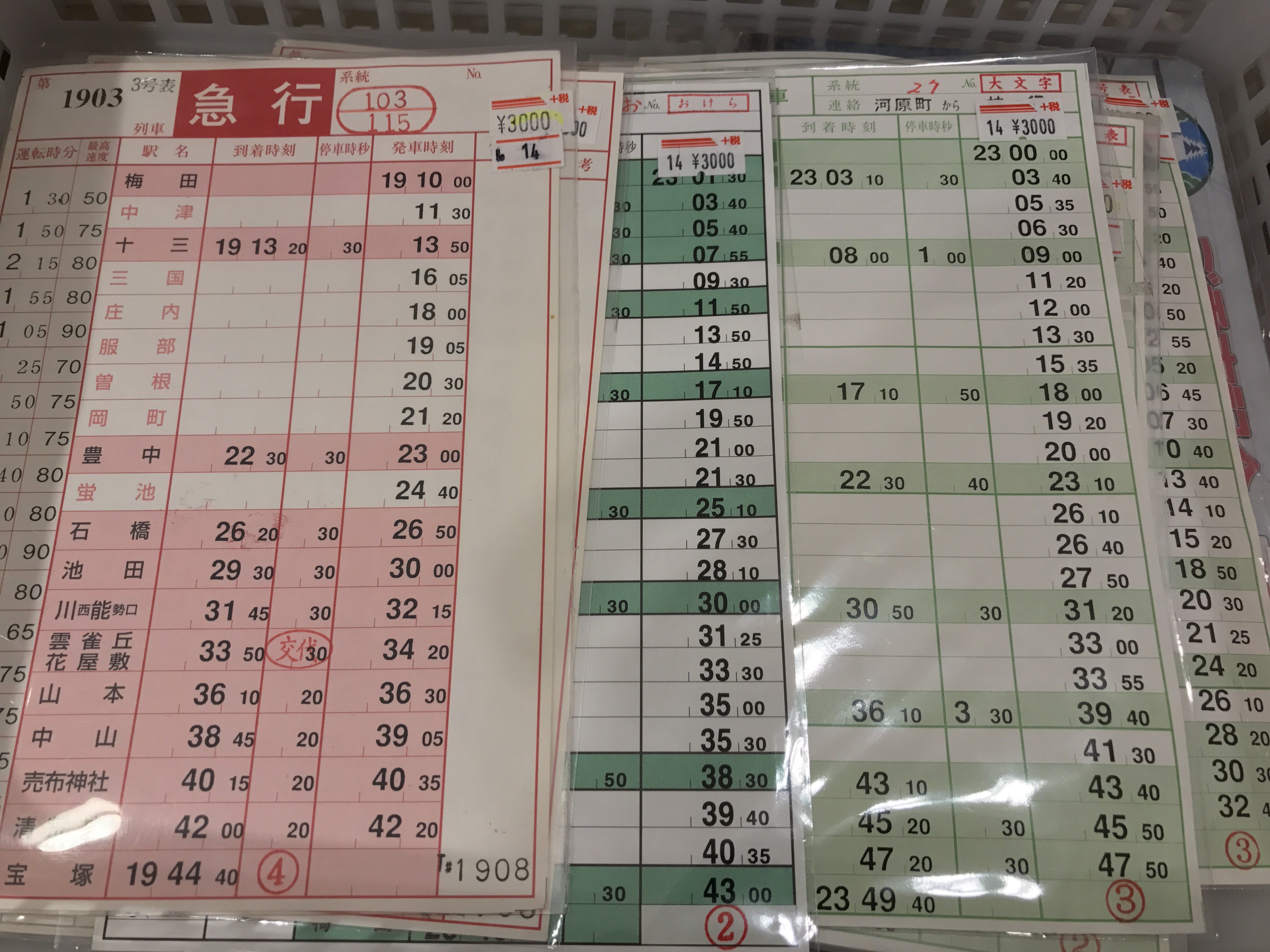 大河阪急＠HK-08 on X: 
