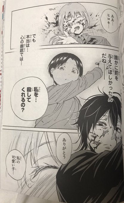 リアルアカウント全巻無料で読む方法紹介 漫画アプリで全話タダ 打ち切りの噂も 原作者 オクショウ作画 渡辺 静 エンタメ 漫画blog