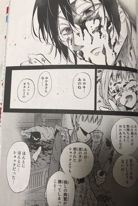 リアルアカウント全巻無料で読む方法紹介 漫画アプリで全話タダ 打ち切りの噂も 原作者 オクショウ作画 渡辺 静 エンタメ 漫画blog