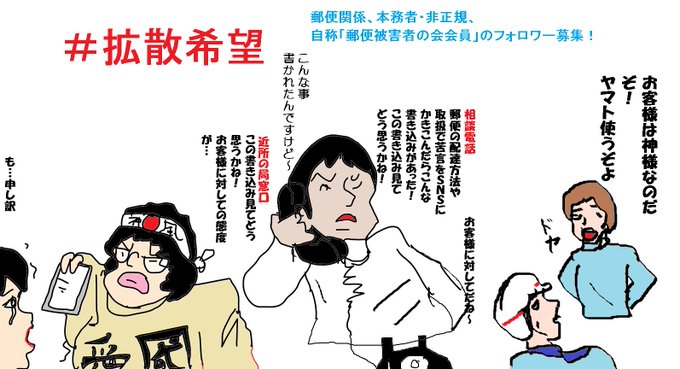 郵政仮面 超 さん がハッシュタグ 拡散希望 をつけたツイート一覧 1 Whotwi グラフィカルtwitter分析
