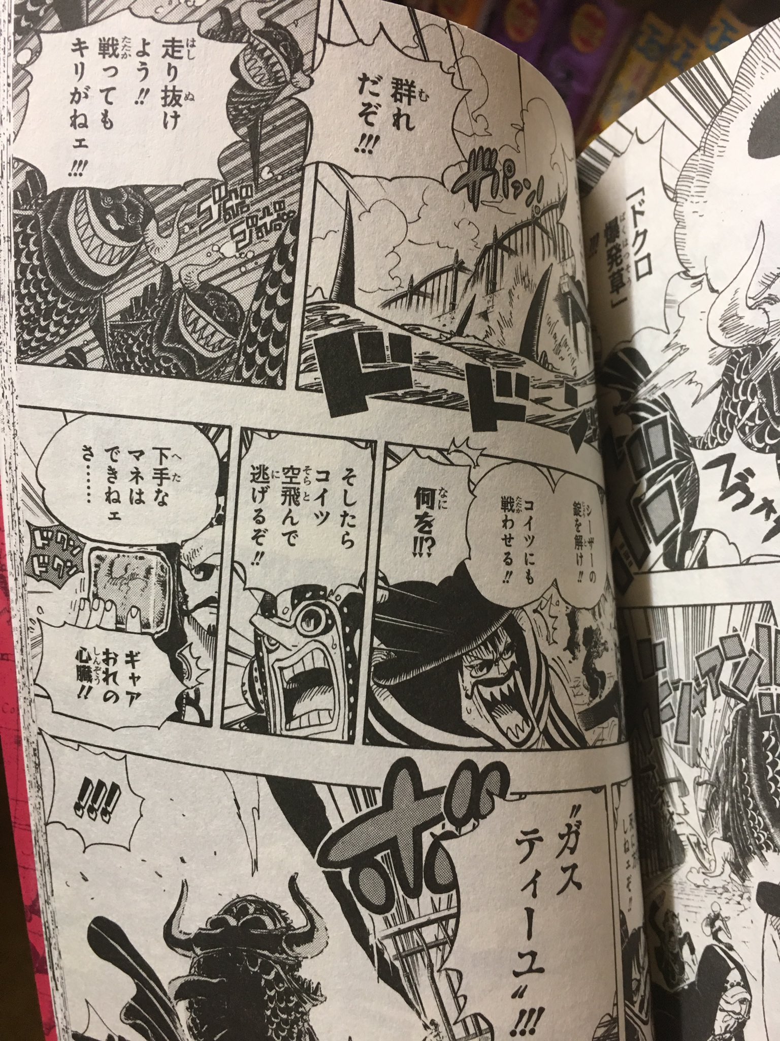 でんのこ ワンピース読み返してみた ざっと調べただけだから間違ってるかもしれないけど 最初にシーザーの心臓が取られたのが710話 返されたのが872話 ジャンプの発売日は前者が13年6月10日 後者が17年7月15日 実に4年と1月の間 シーザーの