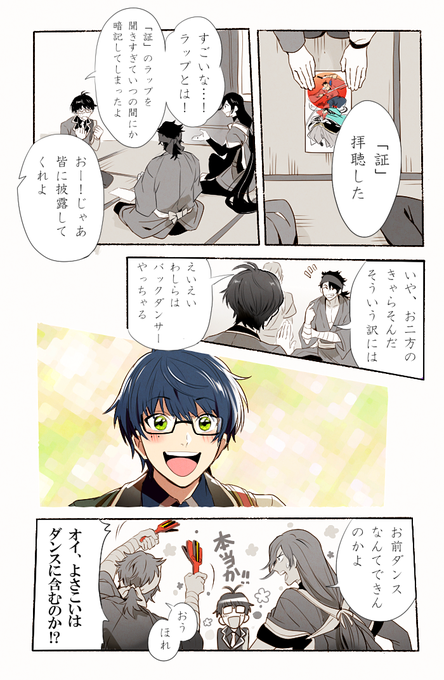 篭手切江はRAPをやりたい 