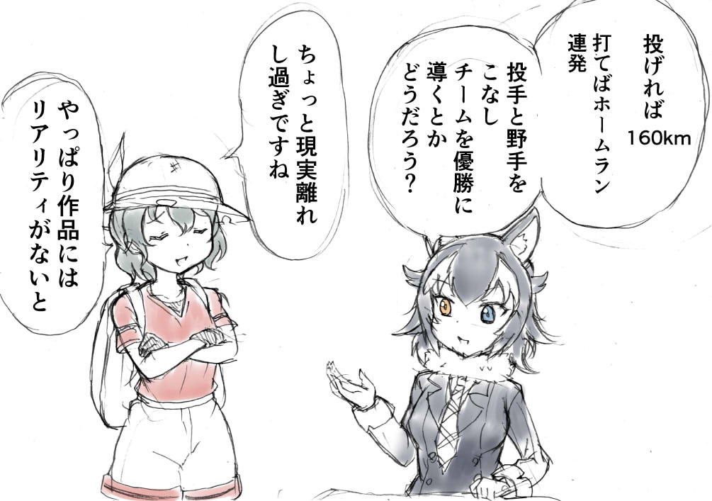 野球漫画を描くタイリクオオカミさん。 