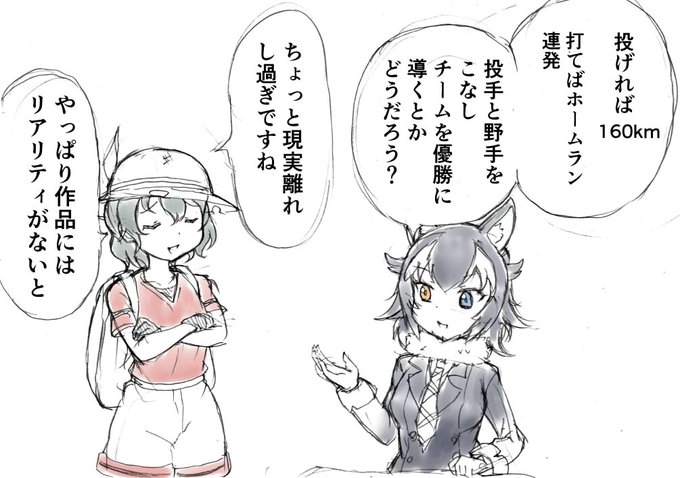 野球漫画を描くタイリクオオカミさん。 