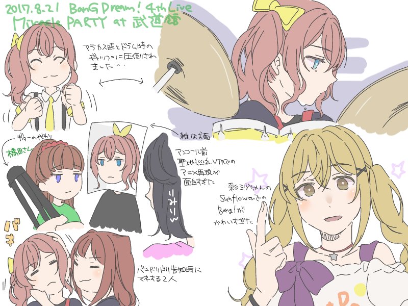 ポピパ武道館続き!可愛さ、かっこよさ、面白さ全て兼ね備えてた最高のライブでした!改めて、あいみん、さえチ、りみりん、彩香ちゃん、彩沙ちゃんありがとう! 