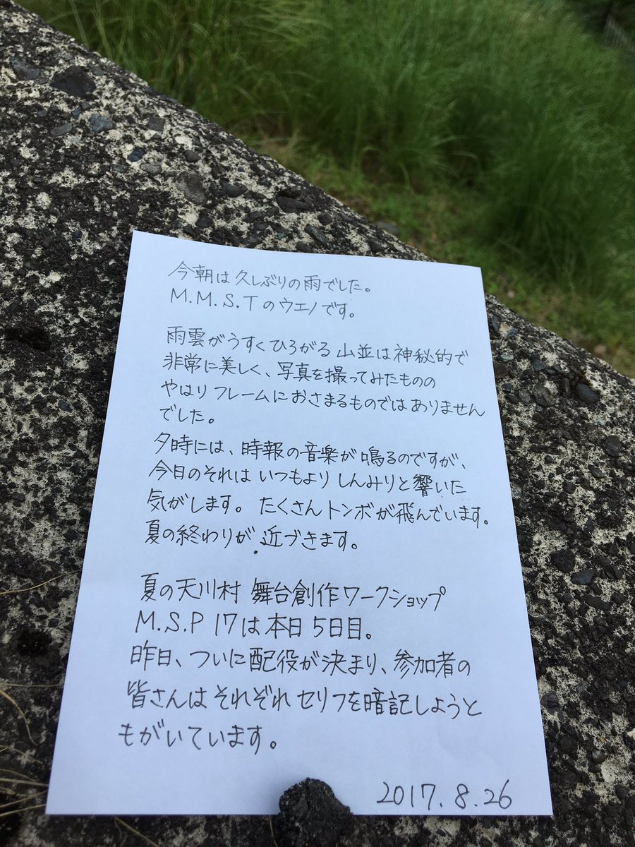 ReadPlays_MMST's tweet photo. https://t.co/5SrjAkJZx7
