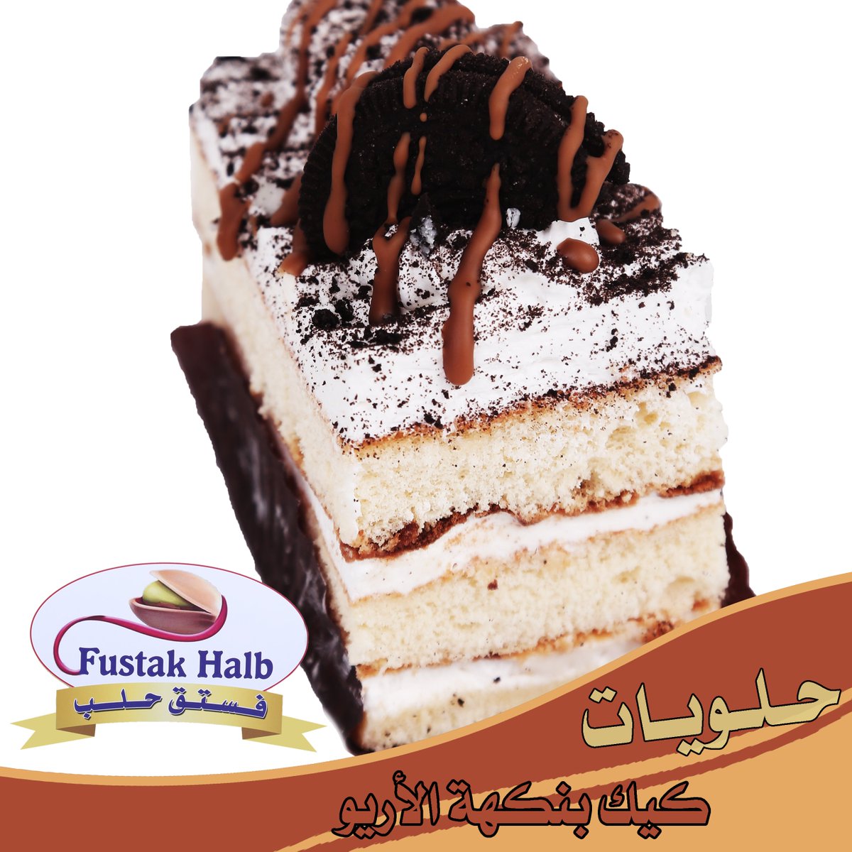 fustuqhalab's tweet photo. للطلب والاستفسار وخدمات التوصيل الاتصال على :0557063299 #حلويات #حلا #كيك #حلب #sweet #كب_كيك #عروض_خاصه #sweet_test
#fustuqhalab #فستق_حلب https://t.co/Ns767KK82w