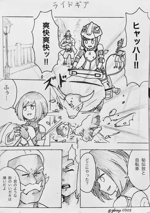 津軽産あっぷる こだわりハチマキ Glassy0302 さんの漫画 8作目 ツイコミ 仮 津軽産あっぷる こだわりハチマキ Glassy0302 さんの漫画 8作目 ツイコミ 仮