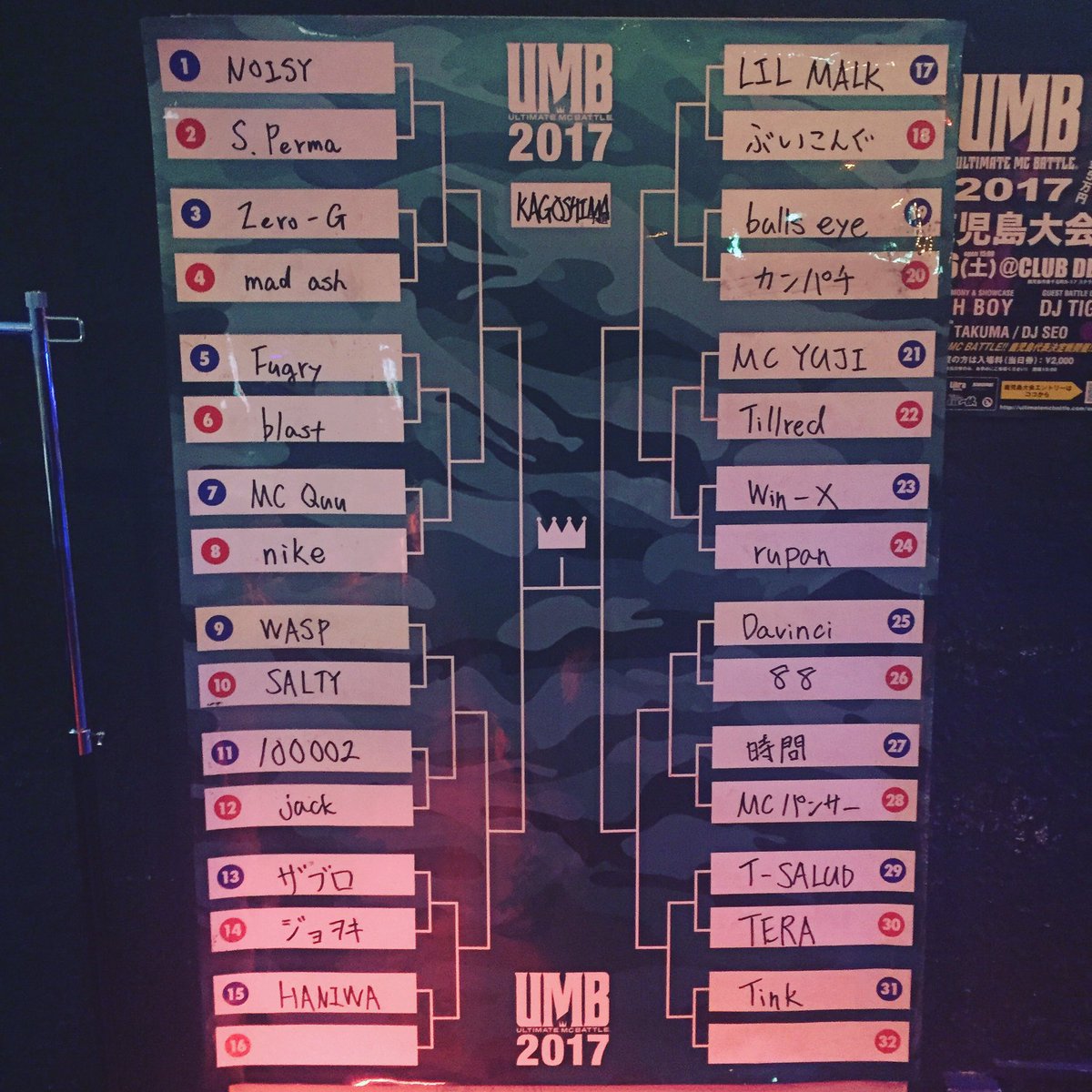 UMB2017 鹿児島予選 @clubDEEP ベスト8が決定しました！ madash Fugry