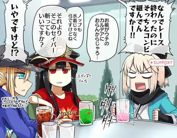 #FGO #FateGO
恐怖の第六天魔王Xネタ描きました
私と貴方は友達じゃないけど私の友達と貴方は友達 