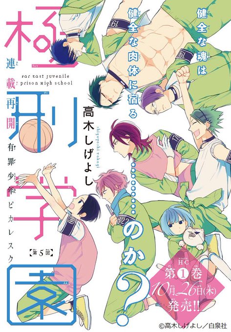 別冊花とゆめ Betsuhana 17年08月 Twilog