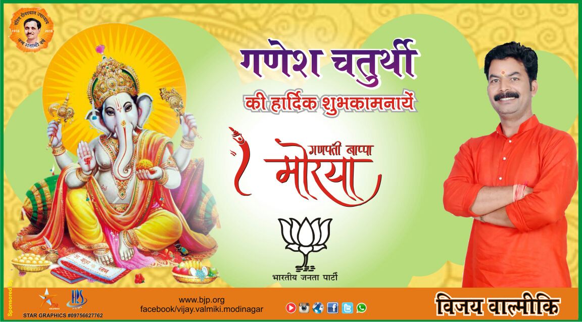 जय हो