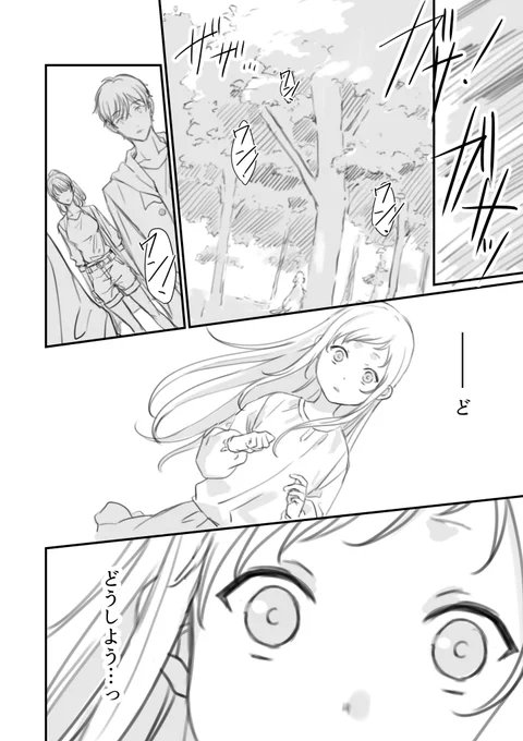 「レンタルおにいちゃん」29（続く） 