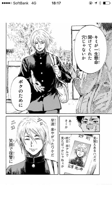 君が僕らを悪魔と呼んだ頃 ネタバレ詳細1巻 感想 主人公はとんでもない悪魔だった 2巻
