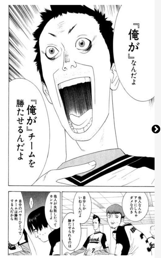 One Outsに書かれていた チームワーク の考え方を読んで震えた件について ナメカワ研究所