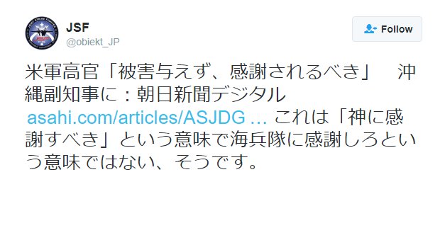Mold On Twitter Jsfってこのツイートをこっそり削除したんだよね デマに釣られたからw 魚拓 Https T Co Jcfhbqujpa 流言飛語 オスプレイ事故 感謝されるべき は 神に対して Togetterまとめ Https T Co Dlbsmmsew3 Https T Co Uavr26hegu