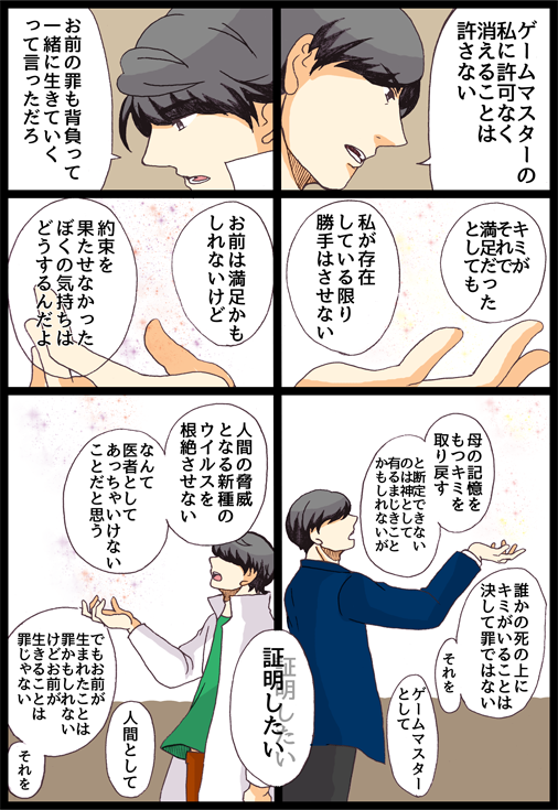わがままふたり 