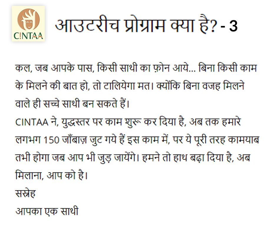 CINTAA_Official (@cintaaofficial) on Twitter photo <a href="/CintaaOfficial/">CINTAA_Official</a> - आउटरीच प्रोग्राम क्या है? ow.ly/J7BD30eGp39 <a href="/sushant_says/">सुशांत सिंह sushant singh سشانت سنگھ</a> <a href="/DJariwalla/">Darshan Jariwalla</a> <a href="/amitbehl1/">amit behl</a> <a href="/ayubnasirkhan/">ayub khan</a> <a href="/sanjaymbhatia/">Sanjay Bhatia</a> <a href="/CintaaOfficial/">CINTAA_Official</a> - आउटरीच प्रोग्राम क्या है? ow.ly/J7BD30eGp39 <a href="/sushant_says/">सुशांत सिंह sushant singh سشانت سنگھ</a> <a href="/DJariwalla/">Darshan Jariwalla</a> <a href="/amitbehl1/">amit behl</a> <a href="/ayubnasirkhan/">ayub khan</a> <a href="/sanjaymbhatia/">Sanjay Bhatia</a>