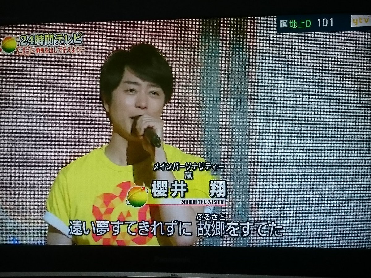 Uzivatel 文 Na Twitteru 今年40年目の24時間テレビ のメインパーソナリティーはnews小山くん Katーtun亀梨くん 嵐櫻井くんのジャニーズ勢 オープニングからサライ歌うとかなんかエンディングかと思った 24時間テレビ40