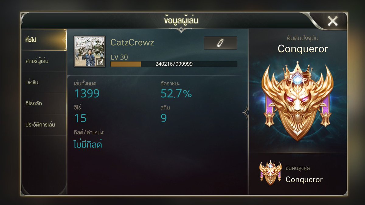 catzcrewz's tweet photo. คำแนะนำสำหรับการเล่น #rov จนถึงแรงค์ Conqueror
เราอาจจะไม่เก่ง แต่ก็ใช้อันนี้เป็นแนวทางในการเล่นตลอด https://t.co/0LdrwNS6a9